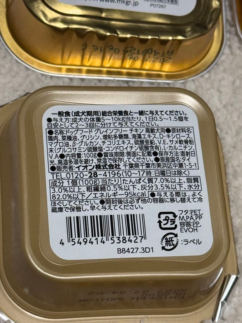 犬　犬用品　介護　流動食　ウェットフード　ドッグフード　まとめ売り　セット売り