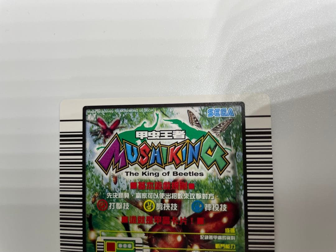 レア　ムシキング　エレファスゾウカブト　 台湾バージョン