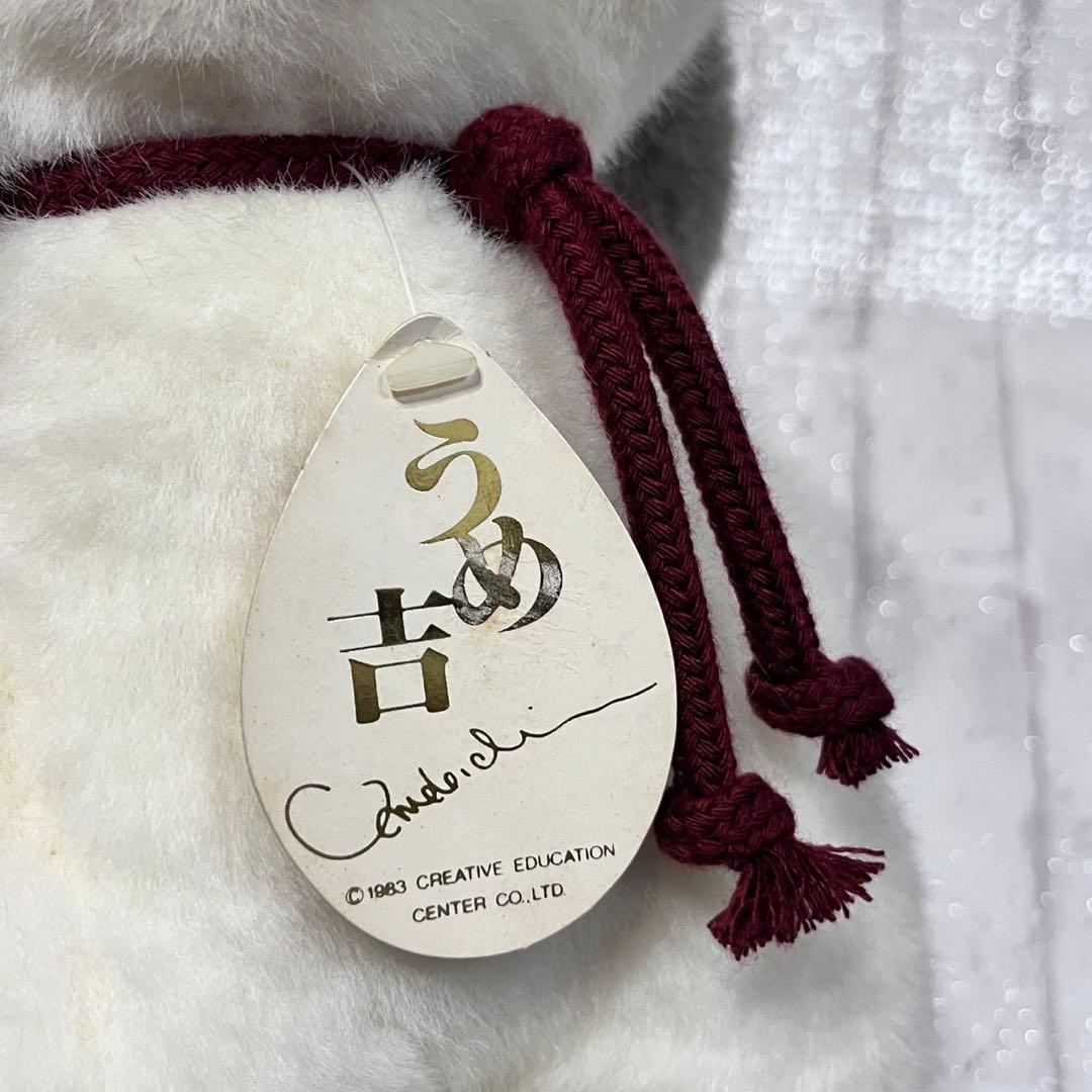 新品タグ付 うめ吉　ぬいぐるみ オリエンタルトーイ 30cm 昭和レトロ 当時物