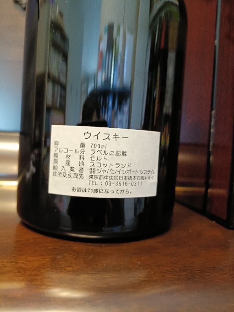 ハンターレイン　オールド＆レア　ダフタウン　44年　1本