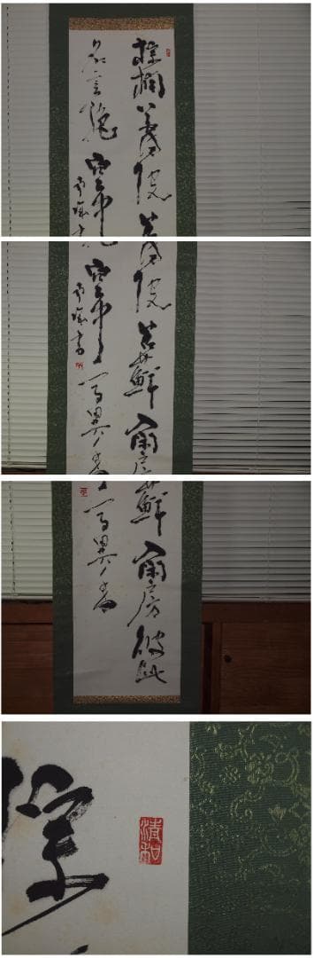 日本江戸時代肉筆掛け軸そ※激安骨董品中国古美術古董品 X848C16-6