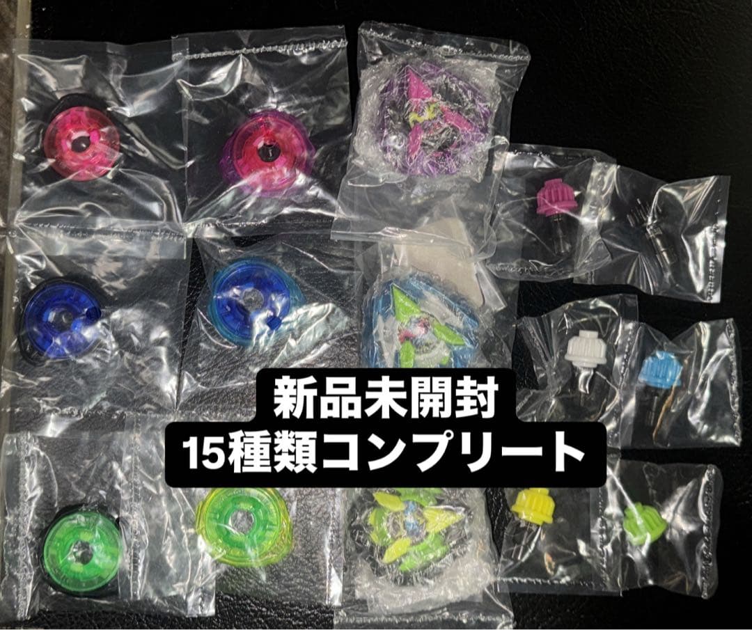 ベイブレードX カラーチョイスブースター ドランバスター1-60A フルコンプ