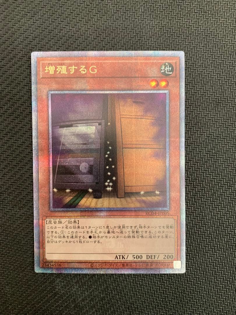 遊戯王　増殖するG 25th