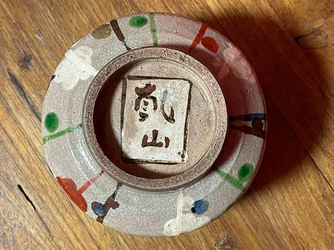 尾形乾山 槍梅茶碗 二世 黒田陶々庵 識箱 無傷 貴重品