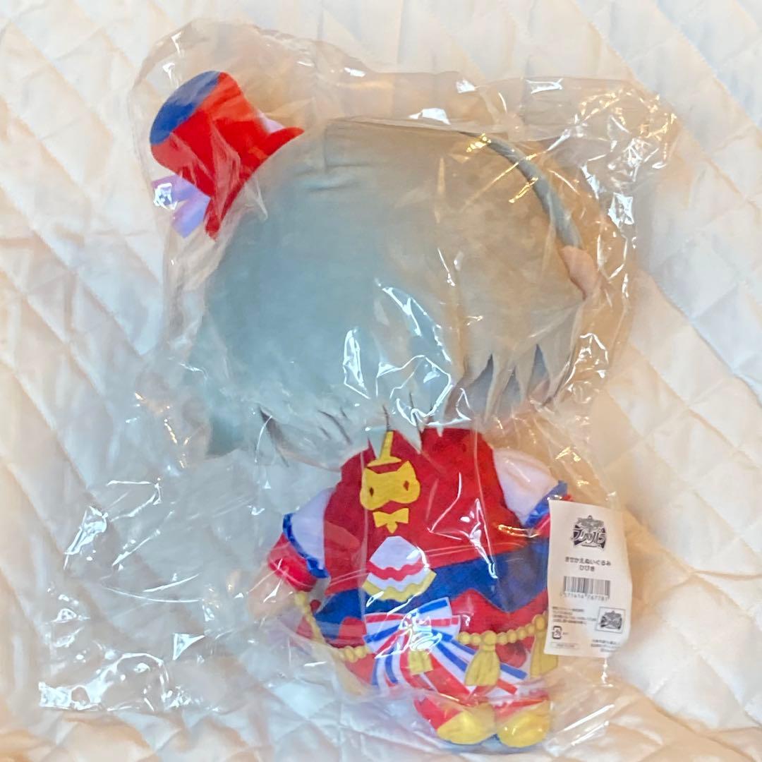 新品未開封 プリパラ 紫京院ひびき おすわりぬいぐるみ ぬい きせかえ