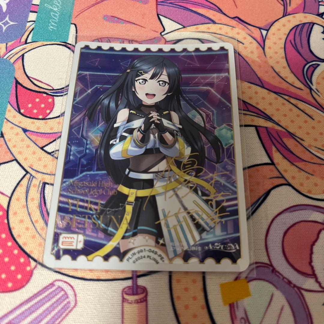 優木せつ菜 PE+ ラブカ