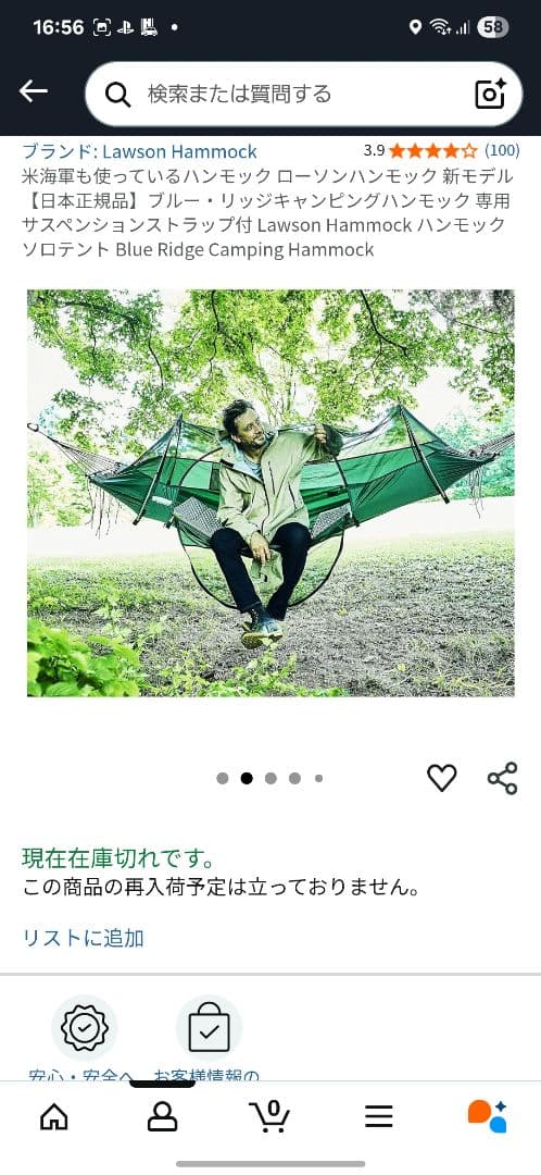 ローソン ハンモック ブルーリッジ・キャンピングハンモック LAWSON