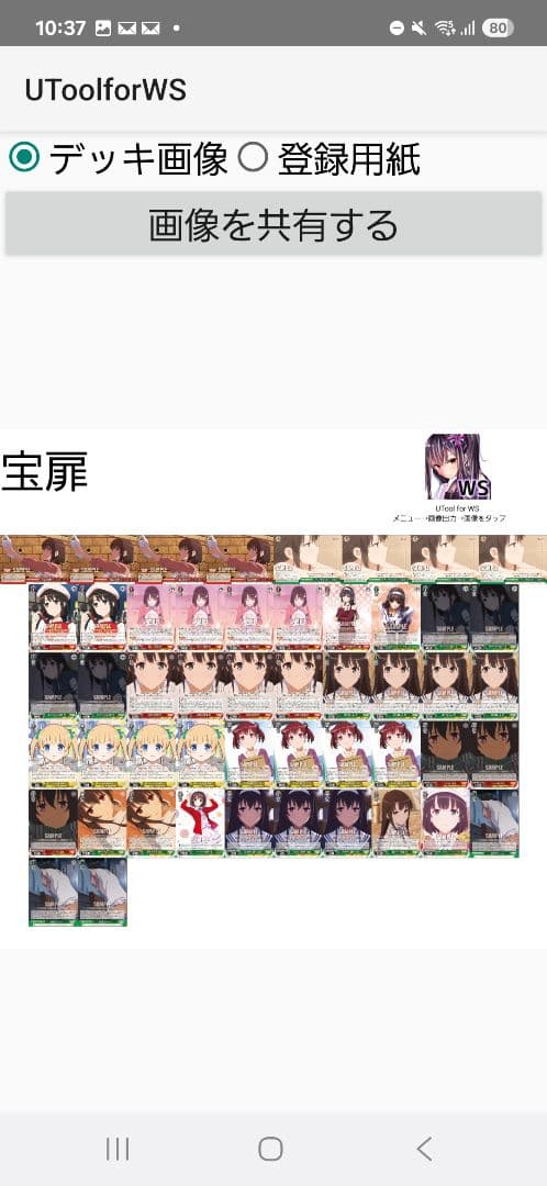 ヴァイスシュヴァルツ 冴えカノ　デッキ　宝扉　即購入　パーツあり