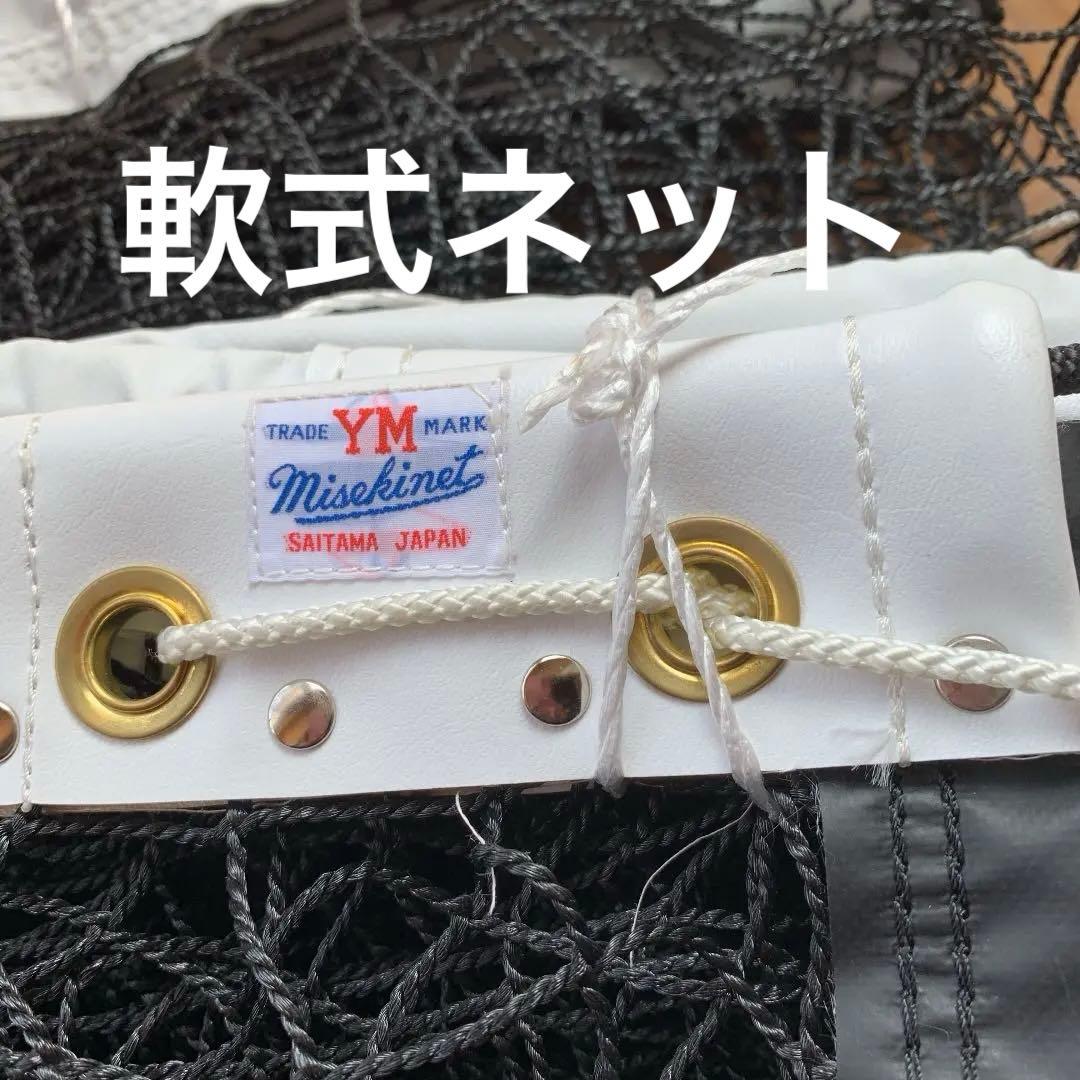 軟式用テニスソフトテニスネットヨネックス　アカエムケンコーボール部活クラブ練習