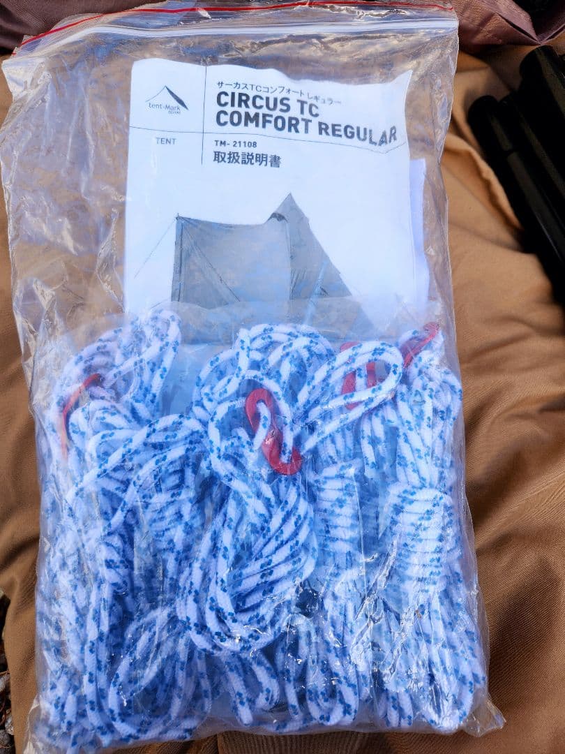 サーカスTC コンフォート レギュラー テンマクデザイン