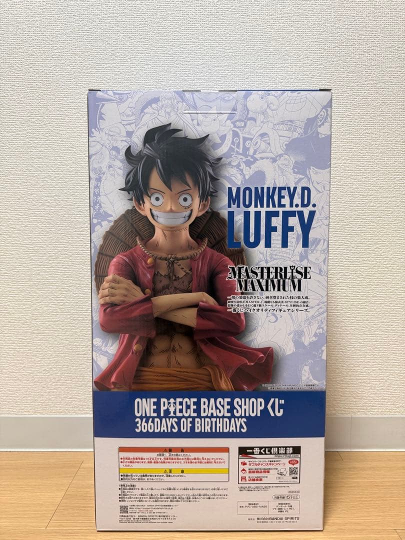 TA15 ONE PIECE BASE フルカラーフィギュア賞　ルフィ