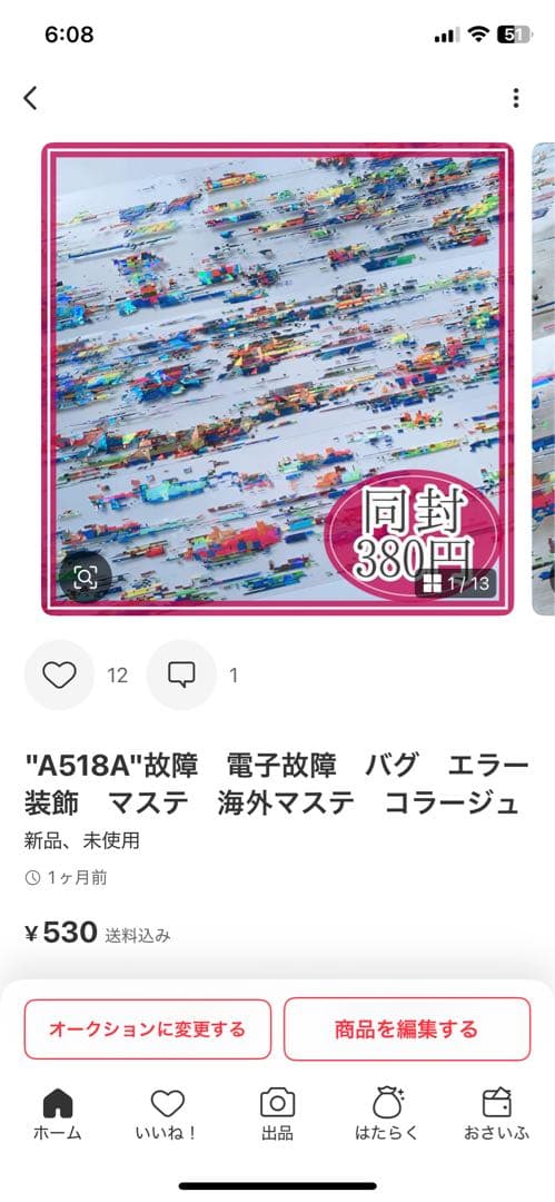 Shuhu様＊専用　ありがとうございます＊.