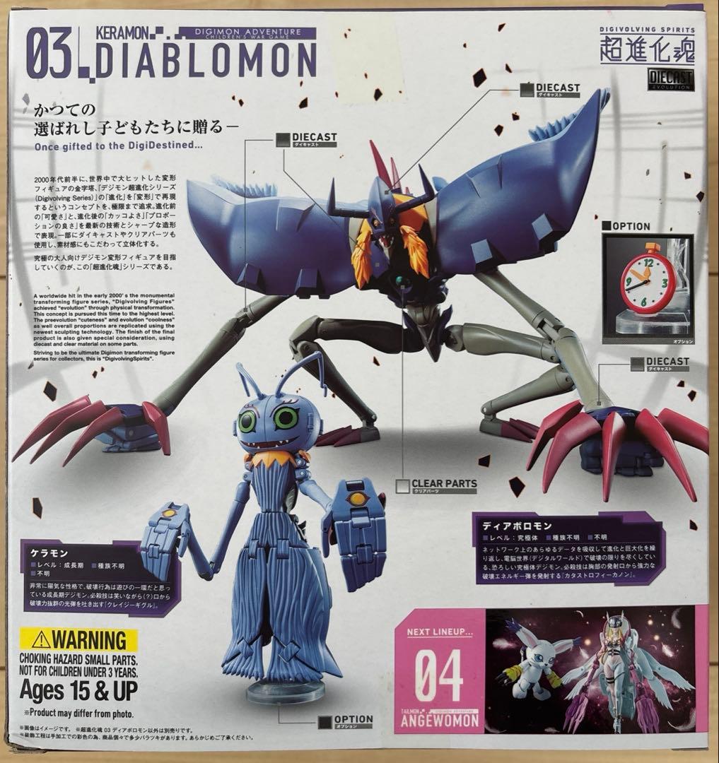 デジモンアドベンチャー　超進化魂　6点セット