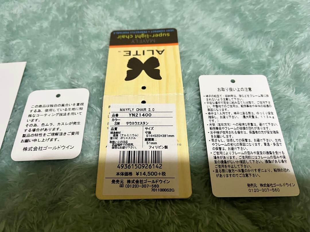 メイフライチェアー 2.0