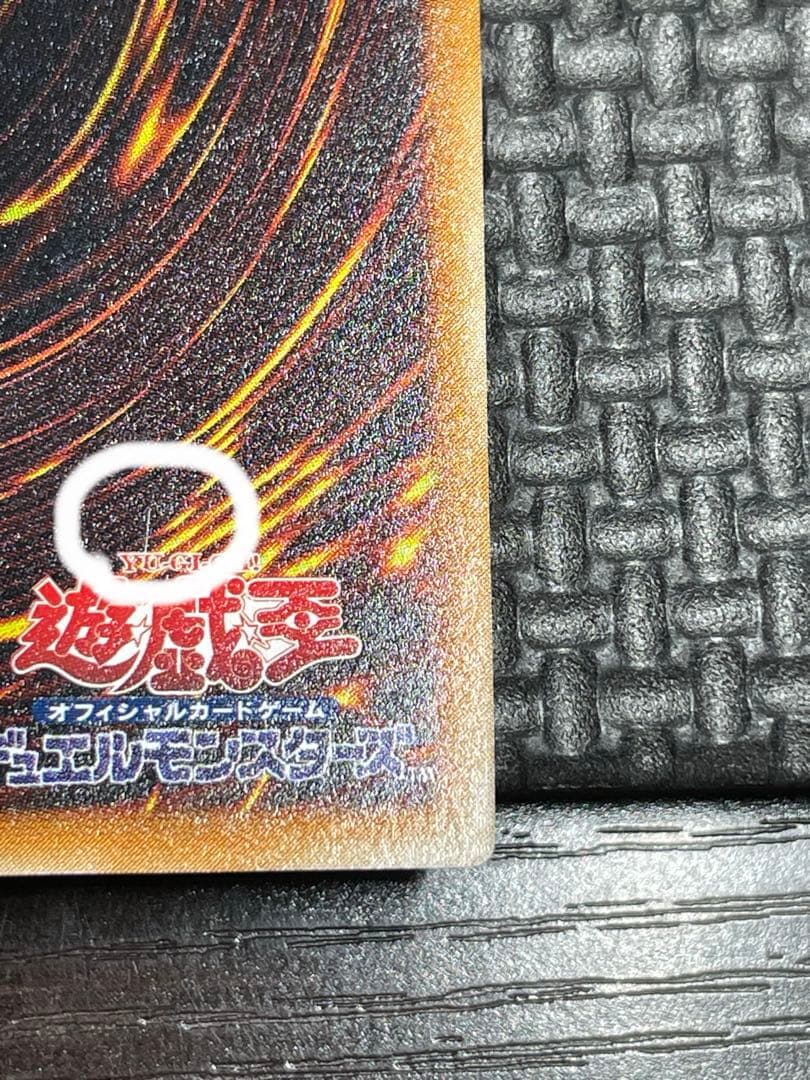 遊戯王　レッドアイズブラックドラゴン　レリーフ　親知らず　美品