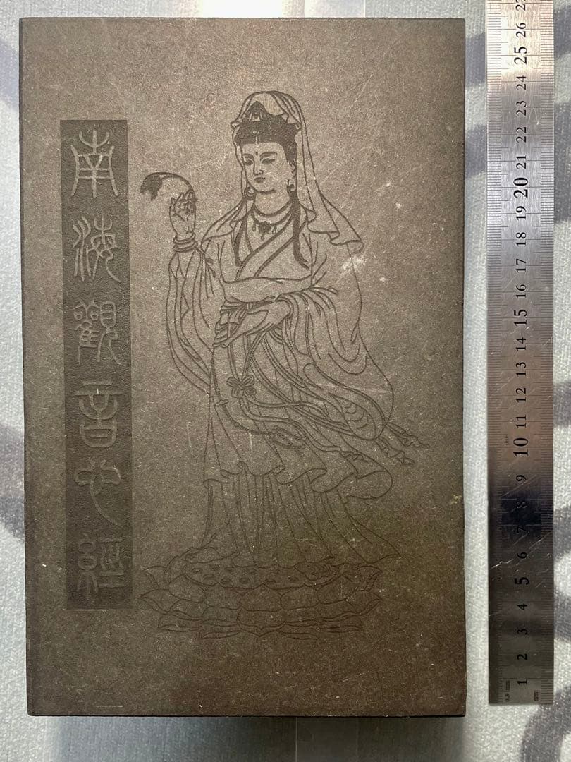 中国美術品　中国骨董品　乾隆古書　玉書　［南海観音心経］乾隆御経　玉石極細工彫刻