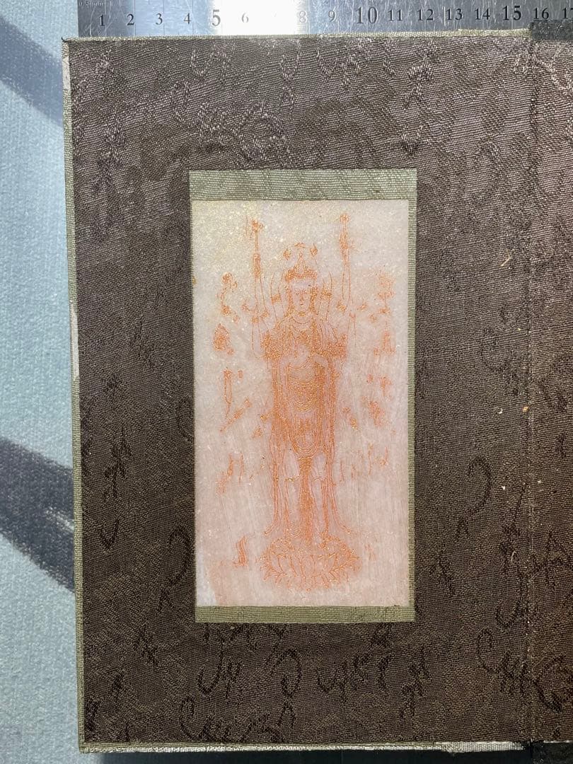 中国美術品　中国骨董品　乾隆古書　玉書　［南海観音心経］乾隆御経　玉石極細工彫刻