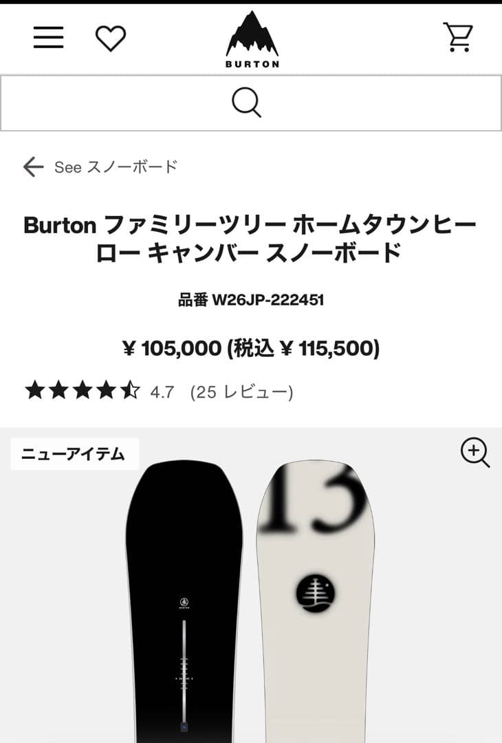 【正規品】Burtonファミリーツリーホームタウンヒーロー 定価より10%off
