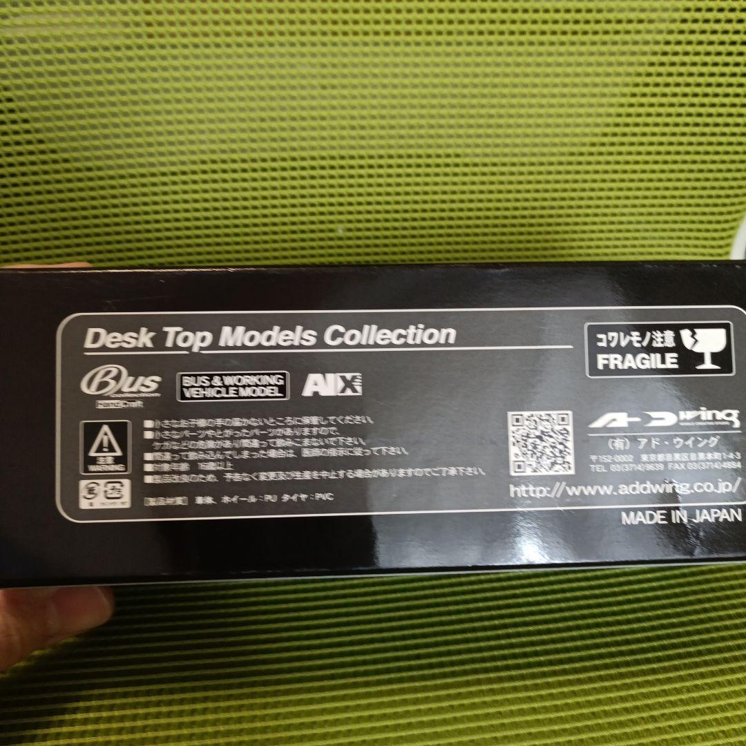 はとバス　アド・ウイング　Desk Top Model Collection