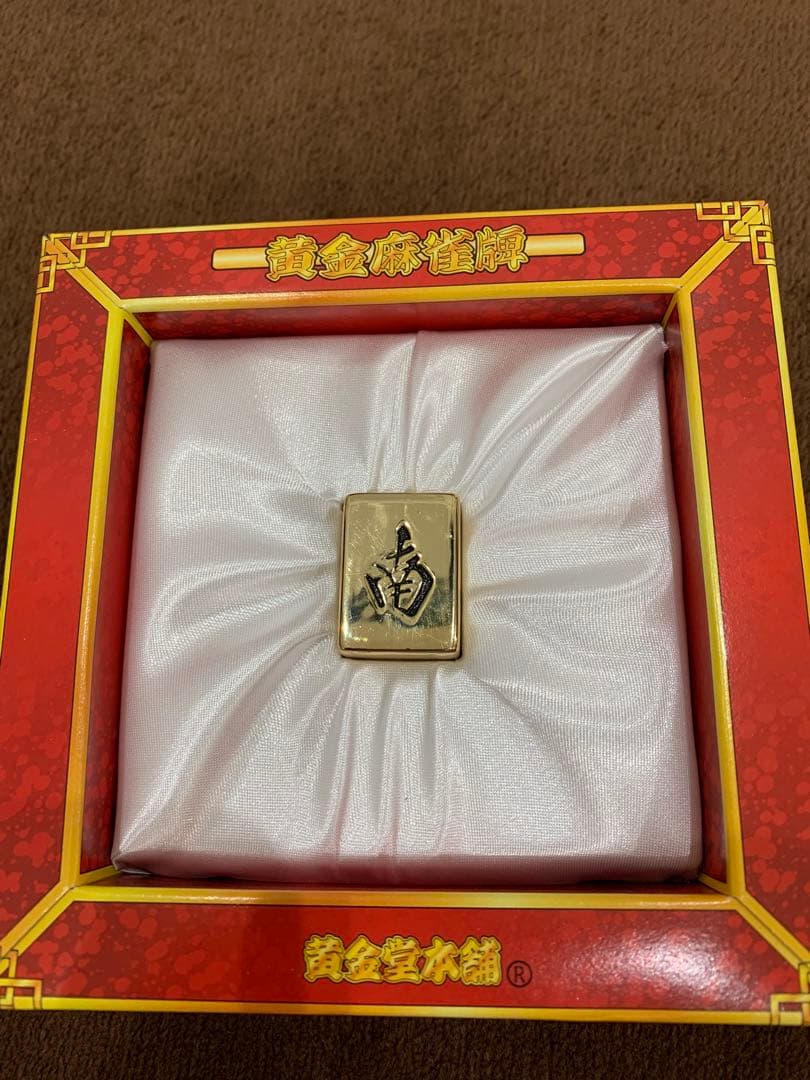 黄金麻雀牌 24金 メッキ仕上げ 黄金堂本舗 麻雀 牌 2個 北 南 ゴールド