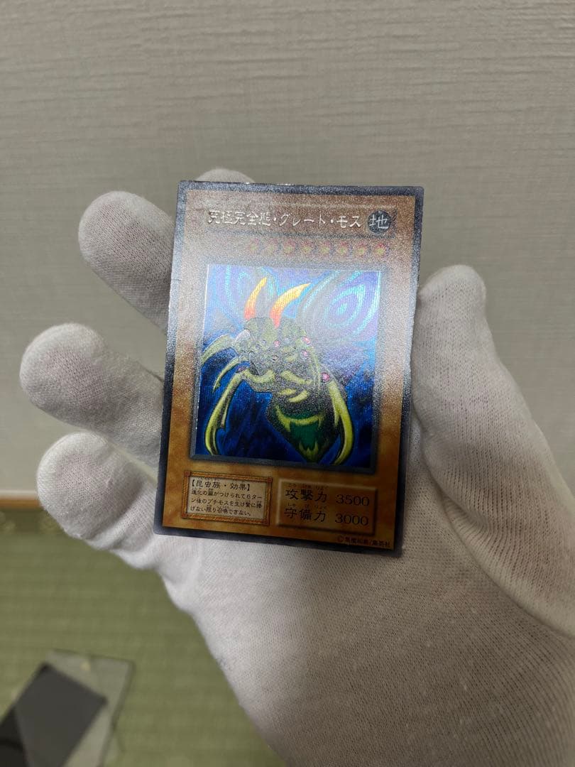 究極完全体グレートモス　初期