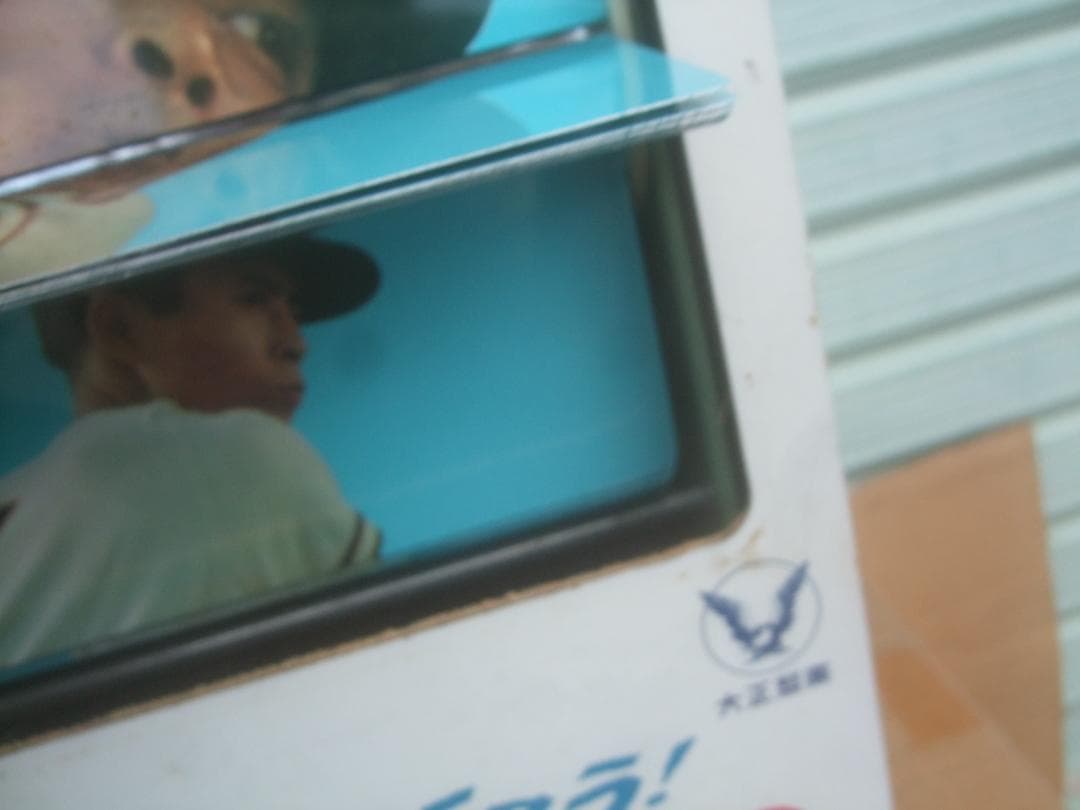 昭和レトロ★大正製薬　リポビタンーD　動画ディスプレー★野球選手