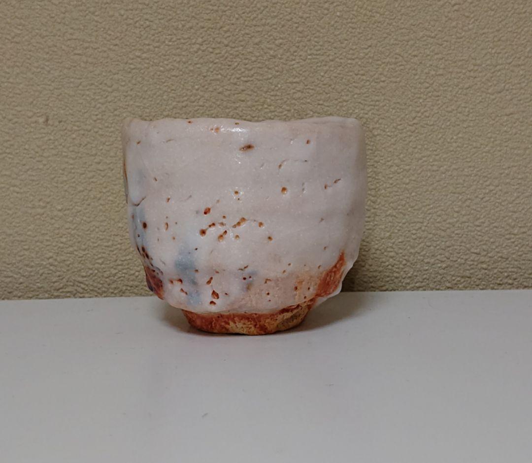 堀一郎 志野焼 ぐい呑