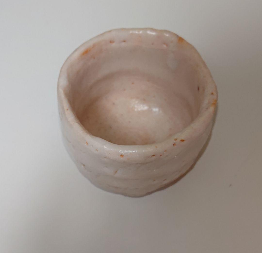 堀一郎 志野焼 ぐい呑
