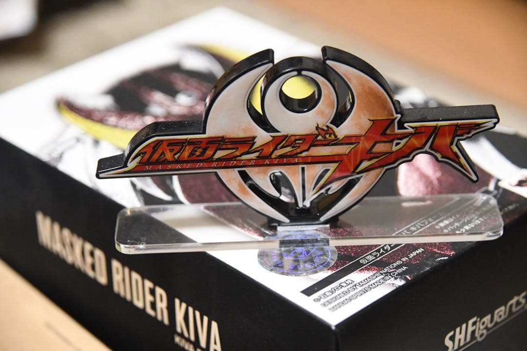 shフィギュアーツ真骨彫製法仮面ライダーキバ　セット