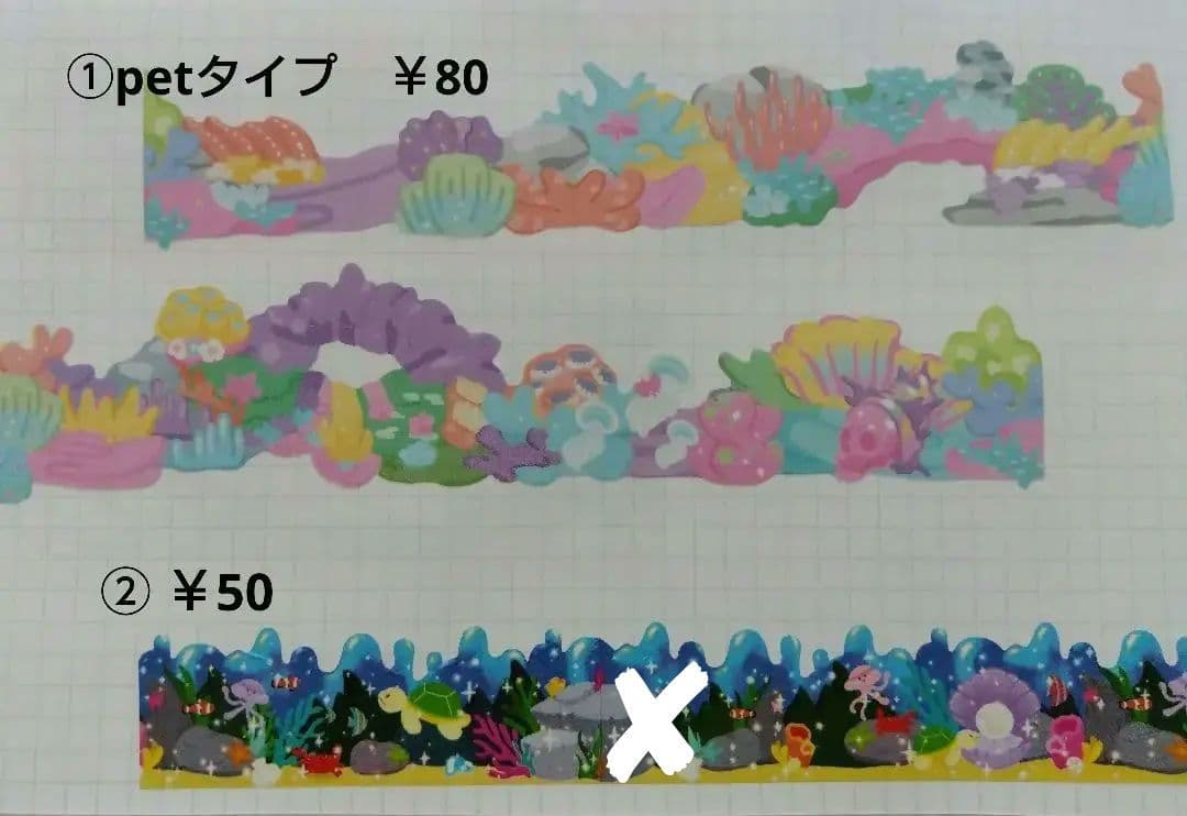 韓国作家　夏マステ　切り売り