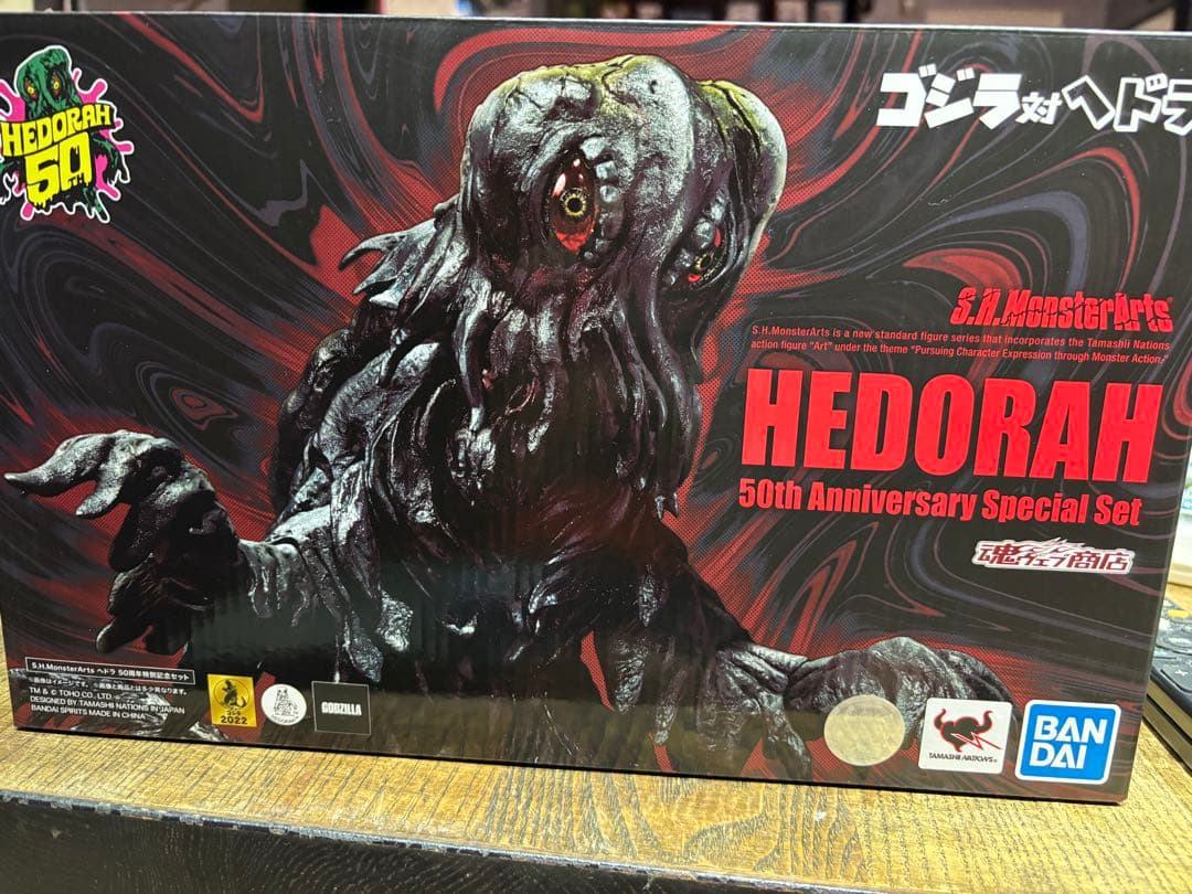 S.H.MonsterArts ヘドラ 50周年特別セット