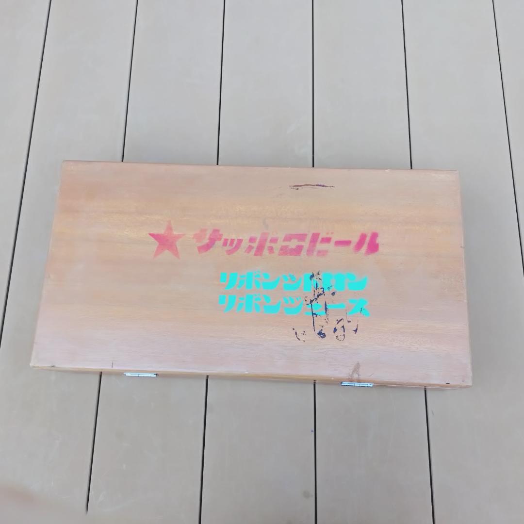 （昭和レトロ）サッポロビール　リボンシトロエン　木製ケース　仕切り板付き