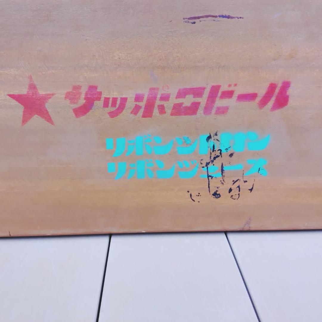 （昭和レトロ）サッポロビール　リボンシトロエン　木製ケース　仕切り板付き