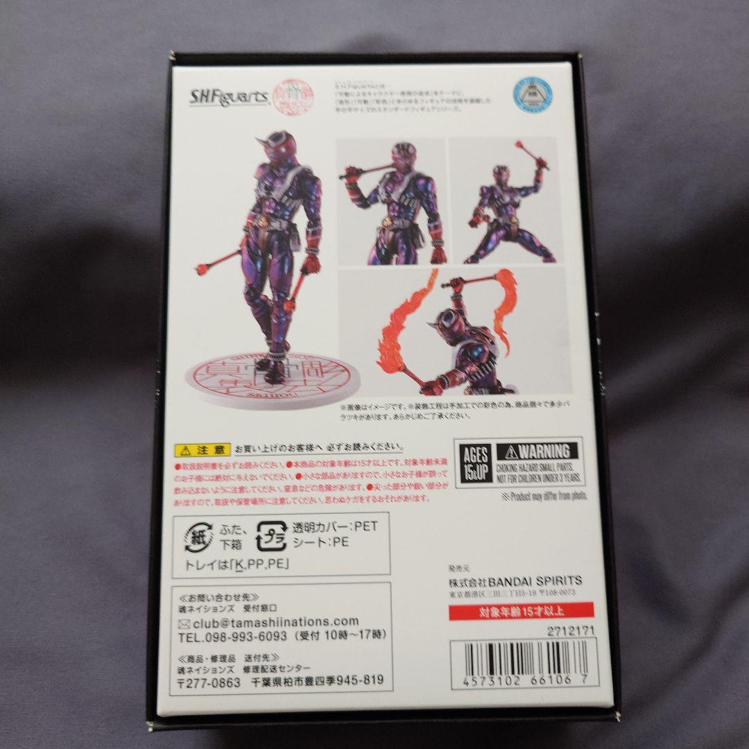 S.H.Figuarts 真骨頂　真骨彫製法　仮面ライダー響鬼　10th
