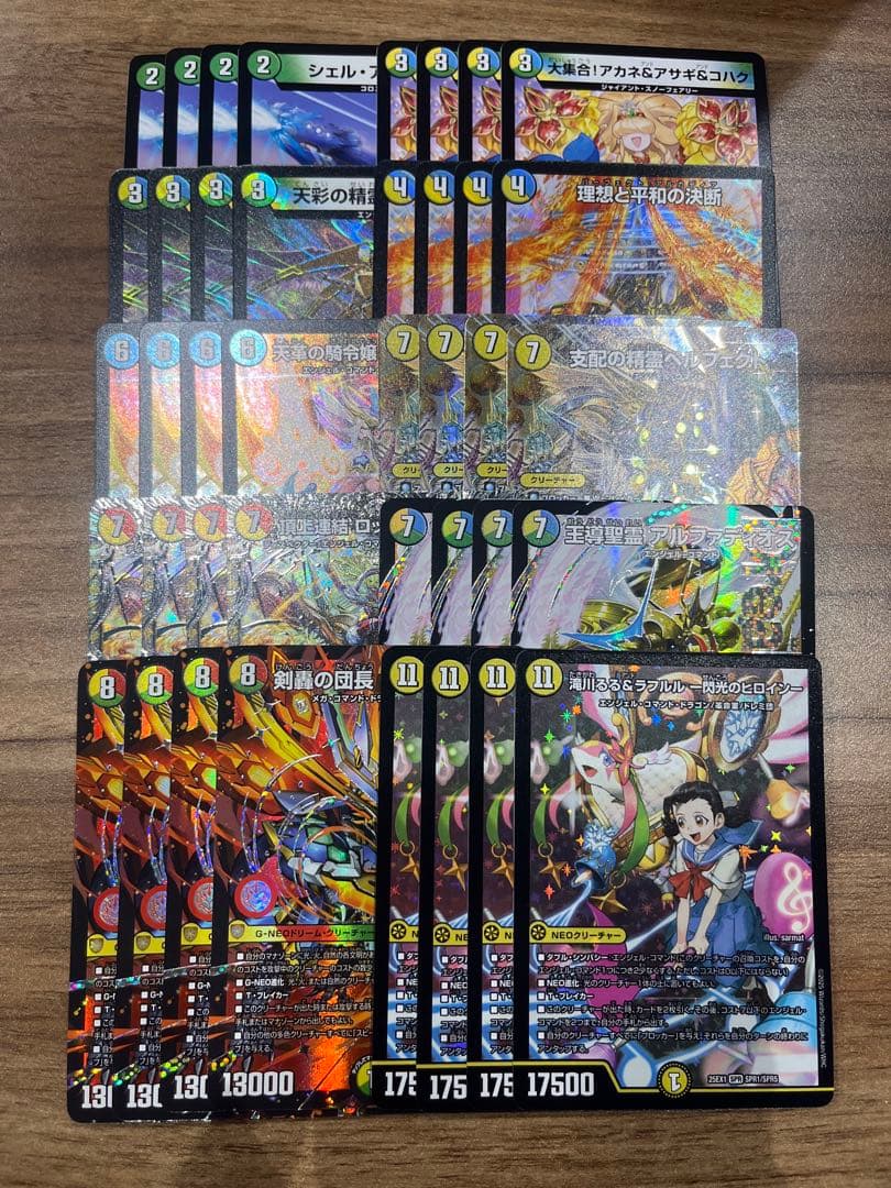 トリーヴァアルファディオス+ドギラゴンデッキ　4cアルファディオス　CS優勝構築