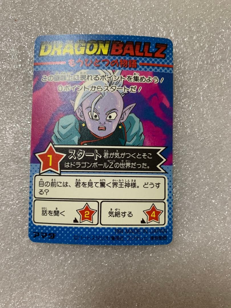 アマダ 悟空　ドラゴンボールZ PPカード 24000000 038/063