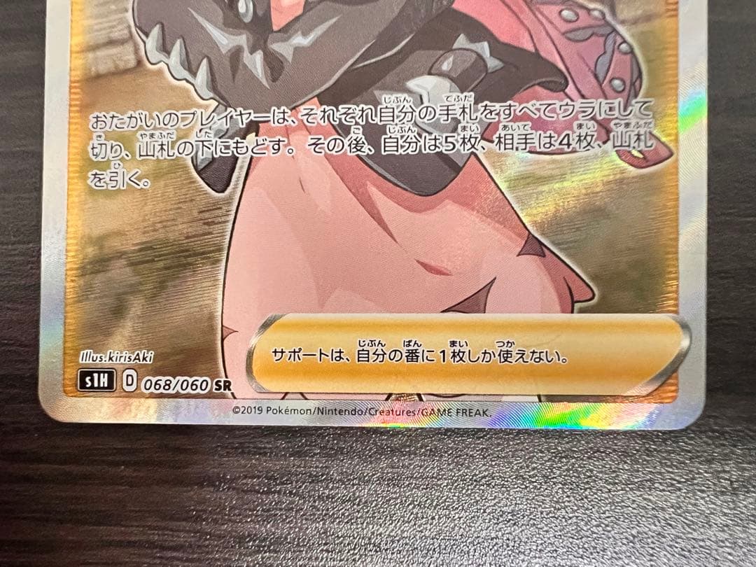 マリィ SR シールド