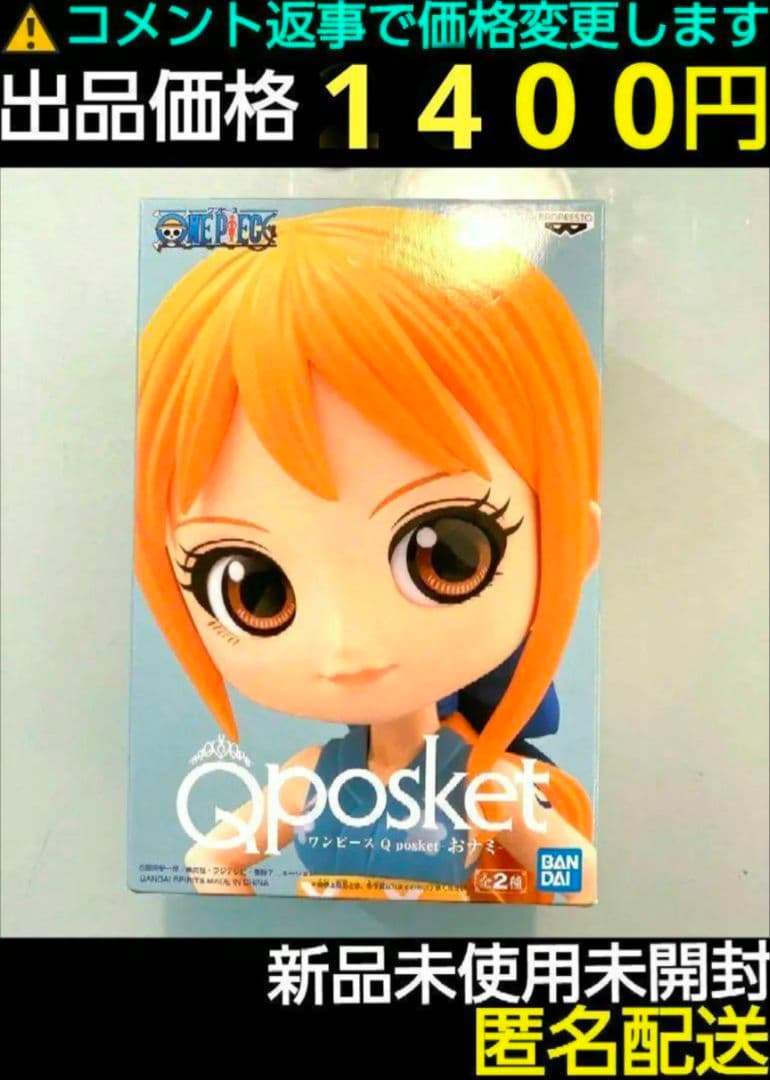 ONE PIECE ワンピース Qposket フィギュア おナミ A