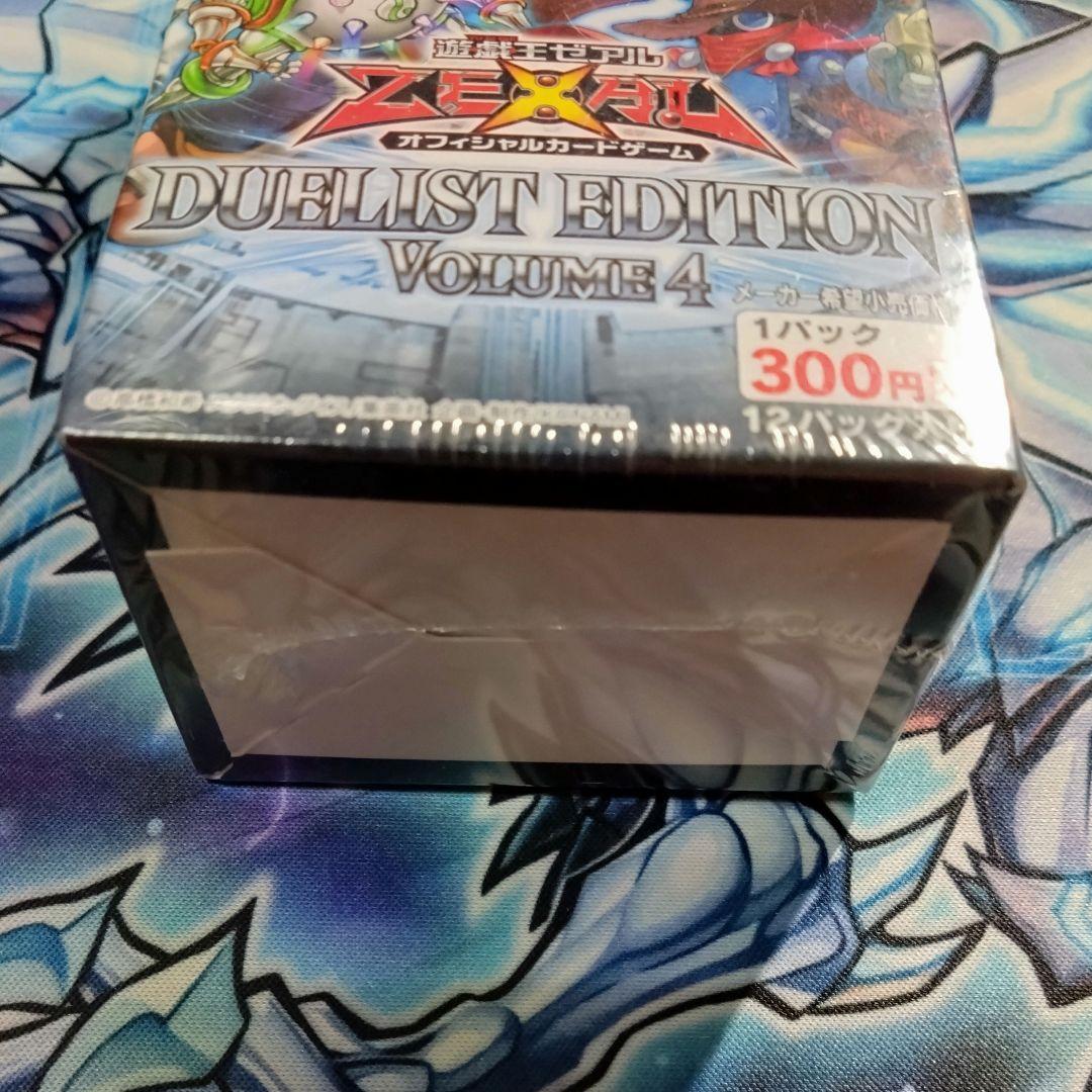【R542】絶版 遊戯王ゼアル デュエリストエディション vol.4 未開封