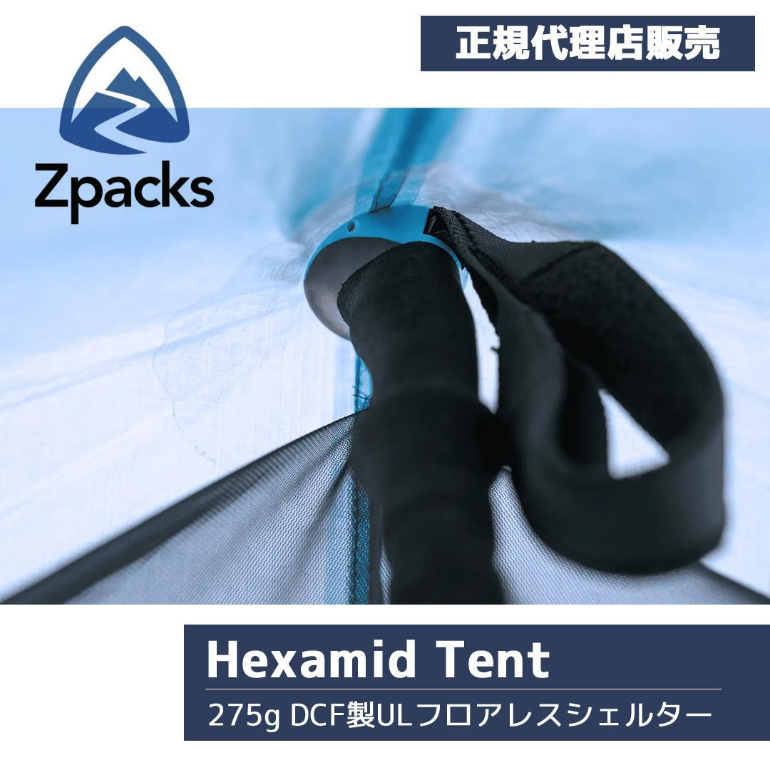 【正規販売店】Zpacks Hexamid Tent フロアレスシェルター