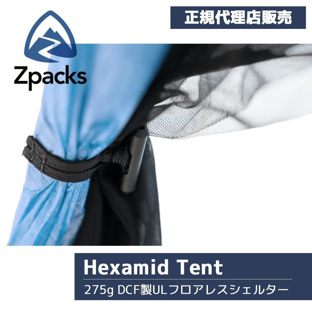 【正規販売店】Zpacks Hexamid Tent フロアレスシェルター