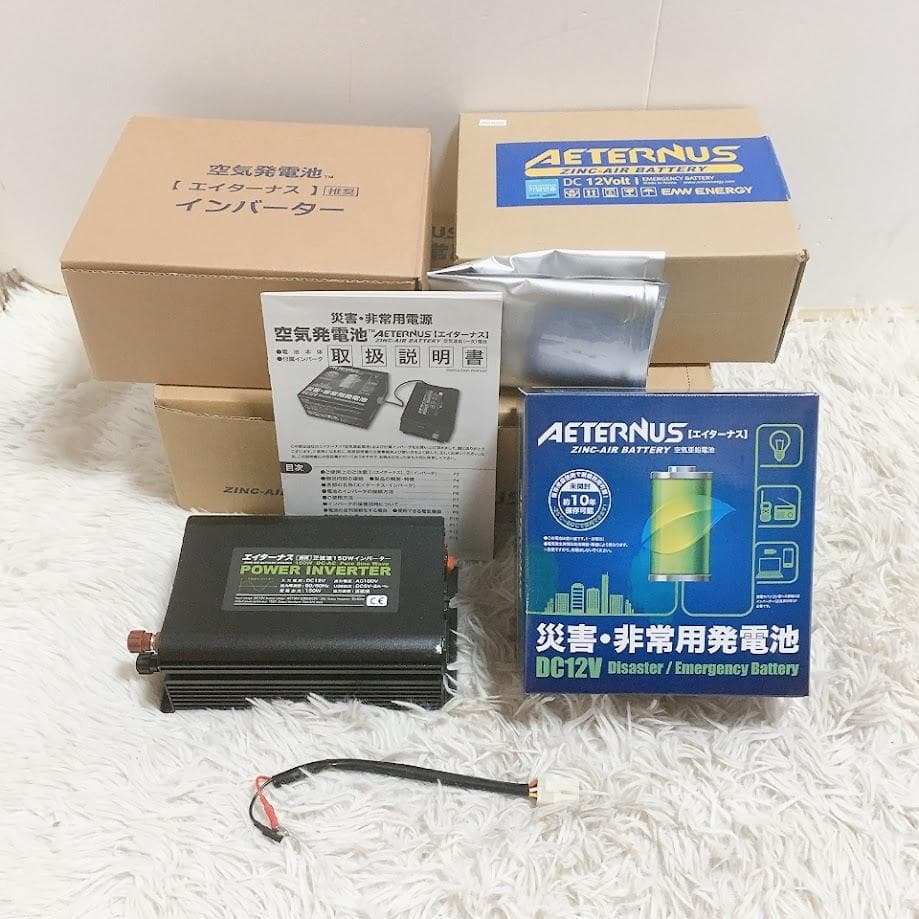 エイターナス 災害・非常用発電池 Aセットボックス 防災用品