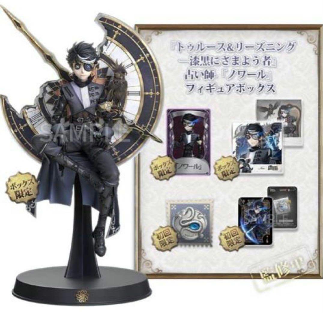 identityⅤ 4周年記念 初回 限定 トゥルース＆リーズニング【ノワール】