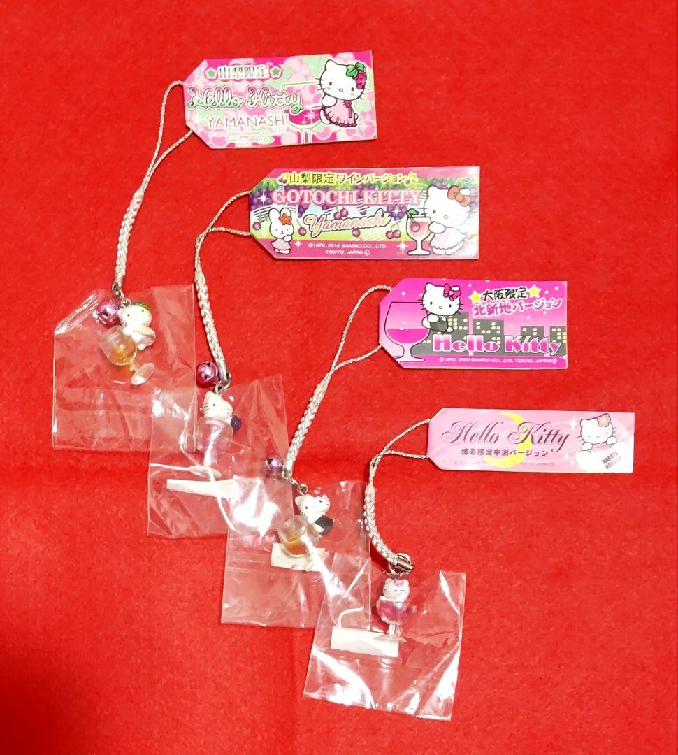 ご当地キティ 山梨 大阪 福岡 ワイン 北新地 中洲 ストラップ 新品 廃盤品