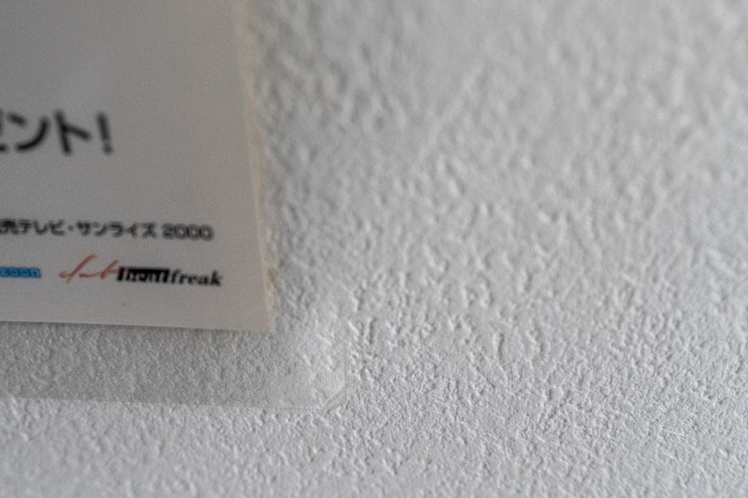 ラミネート犬夜叉TVシリーズ 販促用ポスター