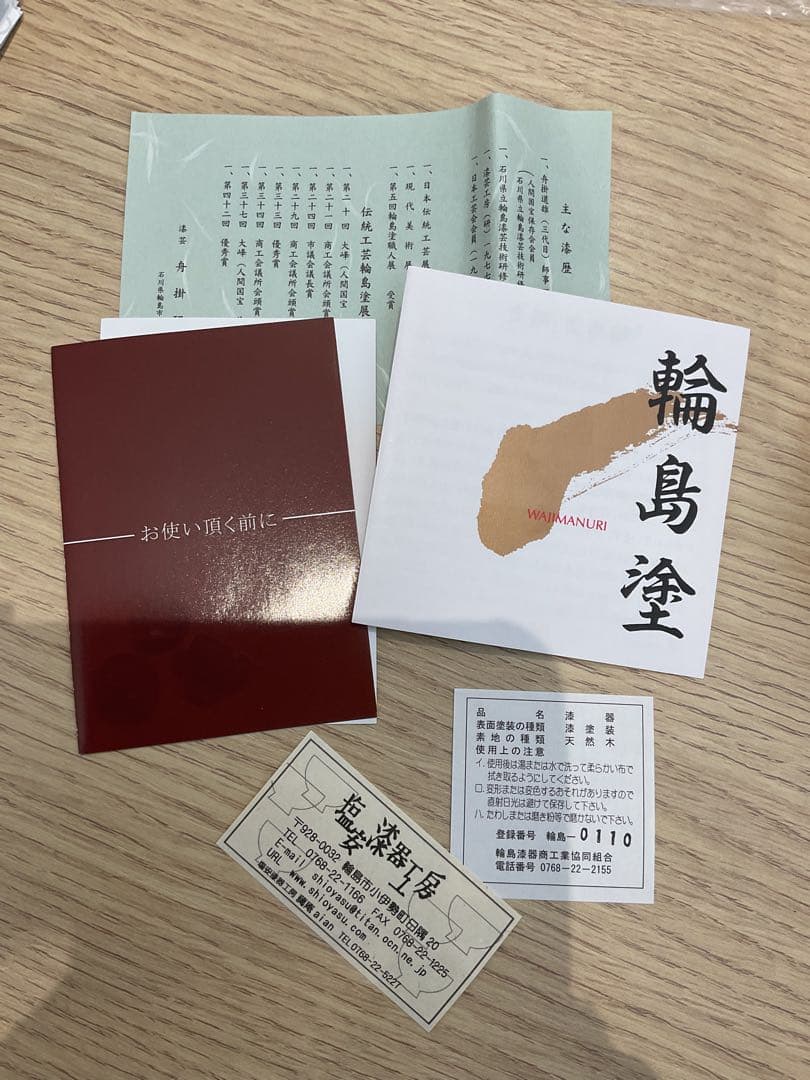 ナ*く様 銀杯 SILVER シルバー 輪島塗り