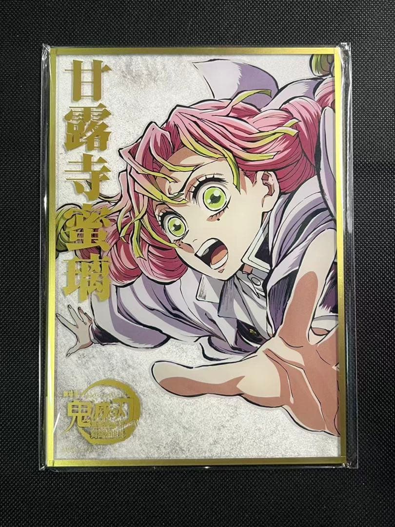 鬼滅の刃 コミケ　C107 くじ　B賞　アクリル色紙　　 甘露寺蜜璃