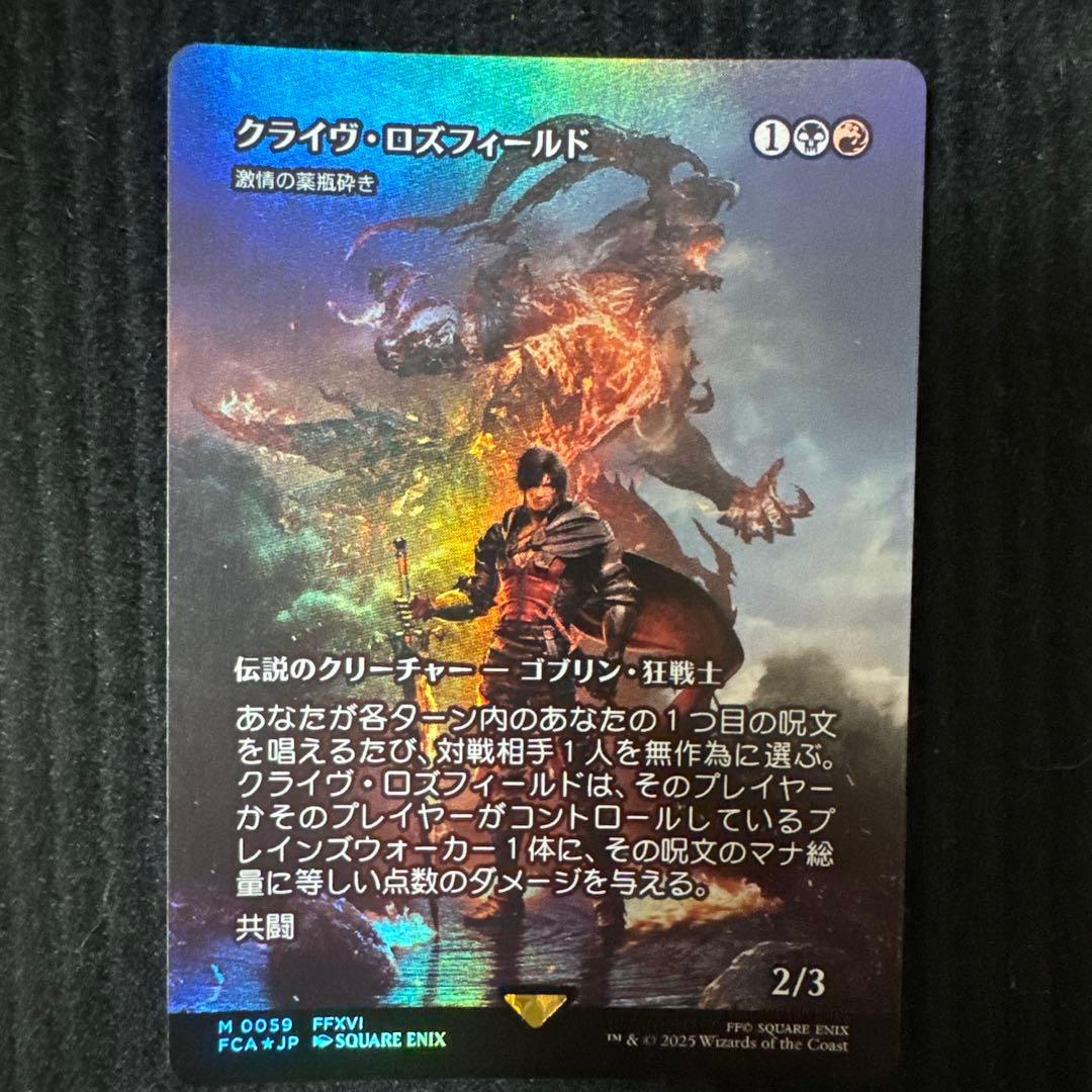 MTG FF クライヴ・ロズフィールド　継承史 foil M0059