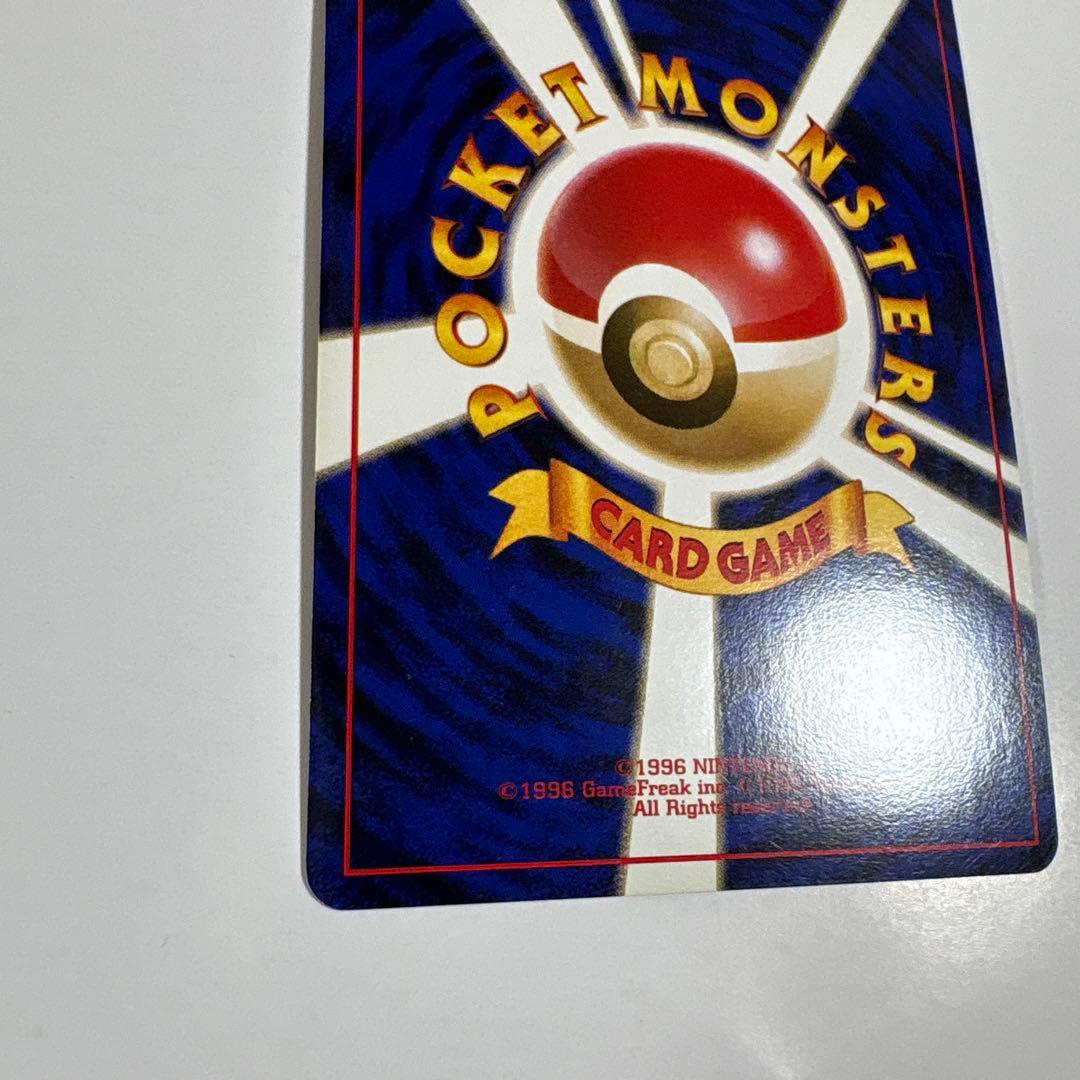 ロケット団のおねーさん ポケモンカード 旧裏 ポケットモンスター