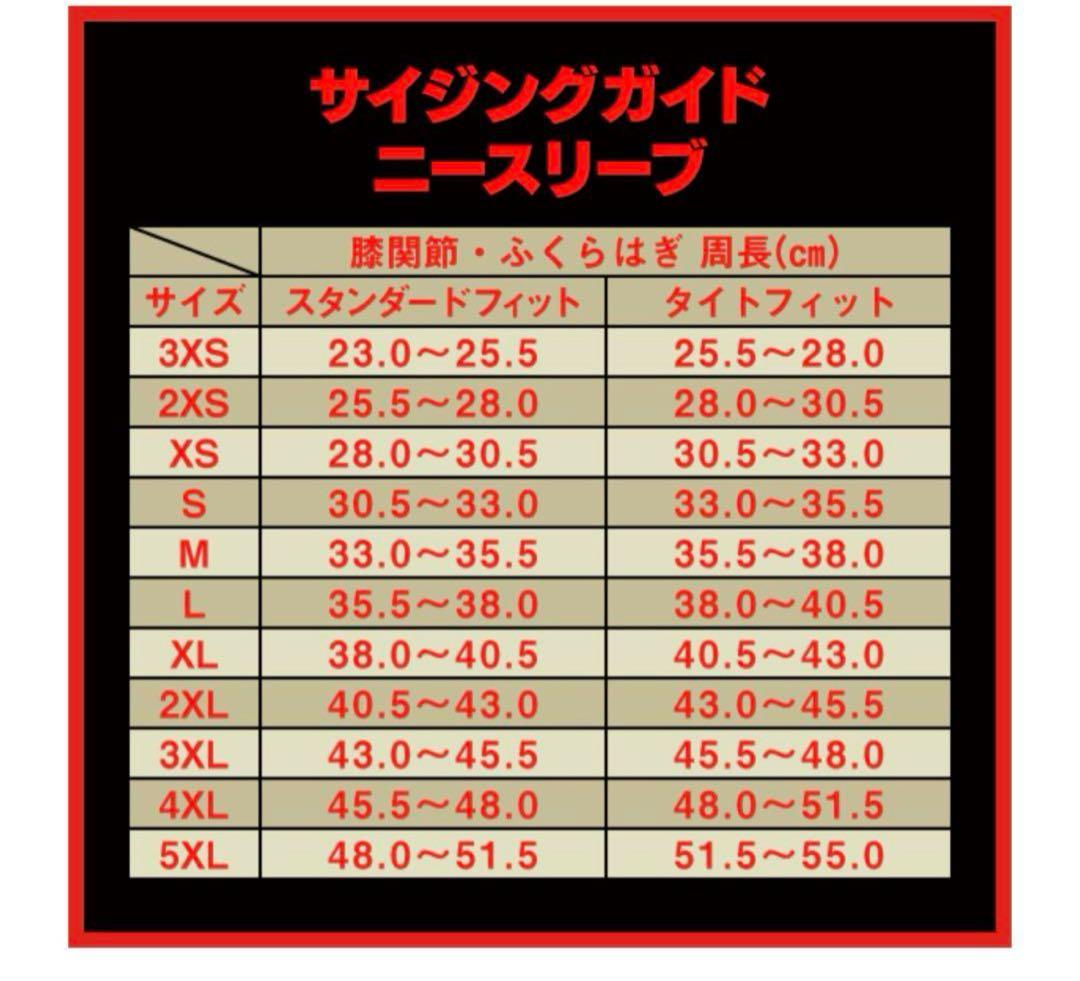 SBDニースリーブ　Lサイズ